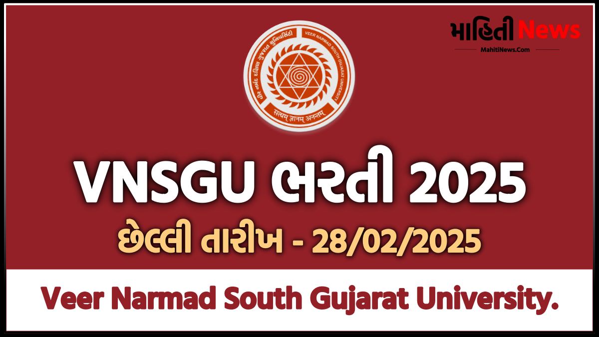 VVNSGU Recruitment 2025